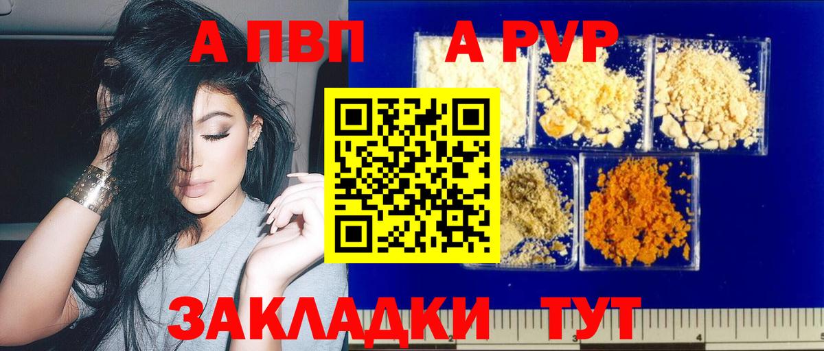 Алатырь  A PVP  A-PVP мука  A PVP крисы CK  Вход с VPN  Alpha-PVP СК КРИС 