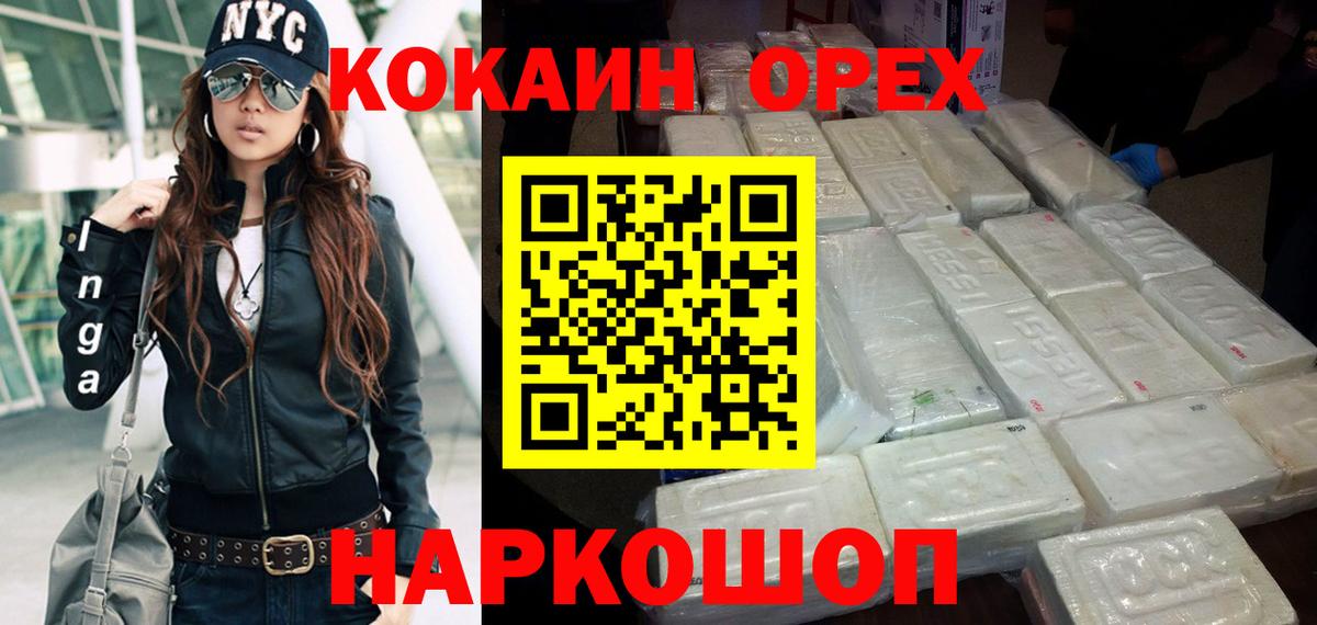 Алатырь  COCAIN Columbia  COCAIN FishScale  Cocaine  Вход с VPN 