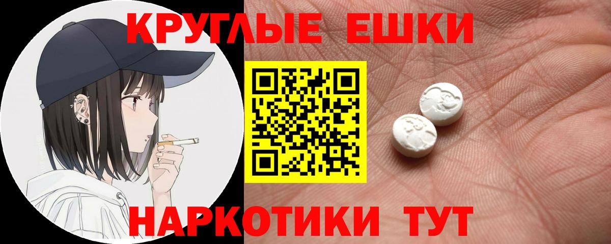 МЕГА рабочий сайт  Ecstasy ешки  как найти закладки  Экстази 99%  Вход с VPN  Алатырь 