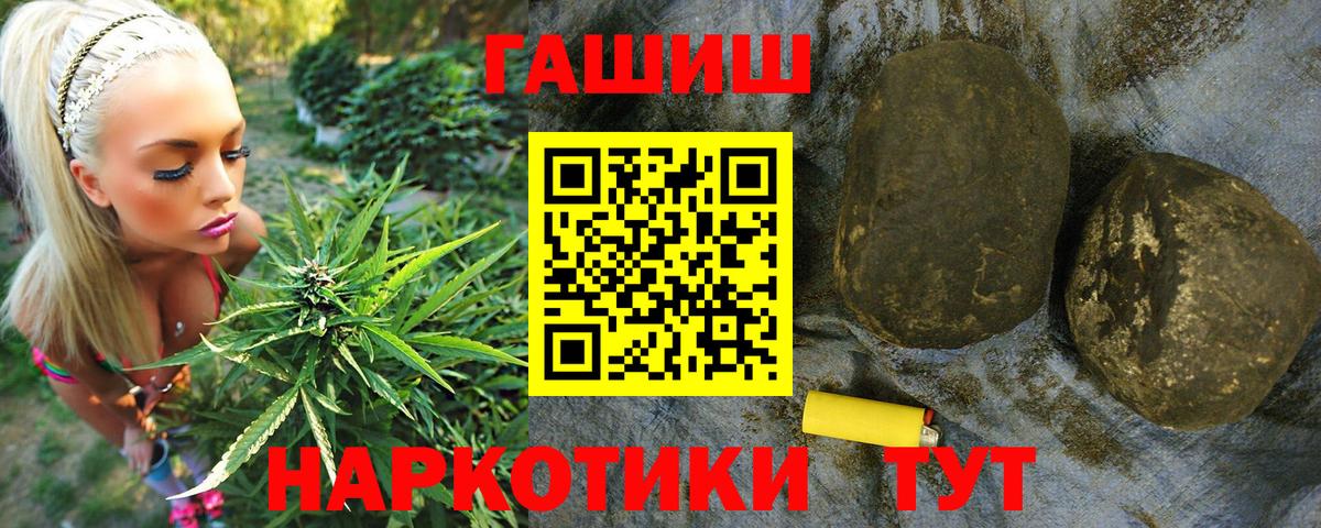 ГАШИШ  Вход с VPN  Алатырь  ГАШ гашик  ГАШИШ Ice-O-Lator 