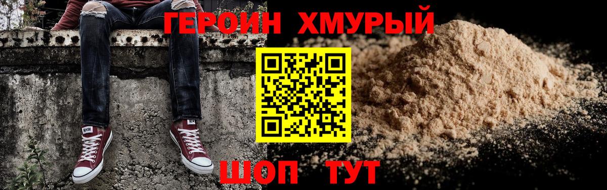 ГЕРОИН афганец Алатырь