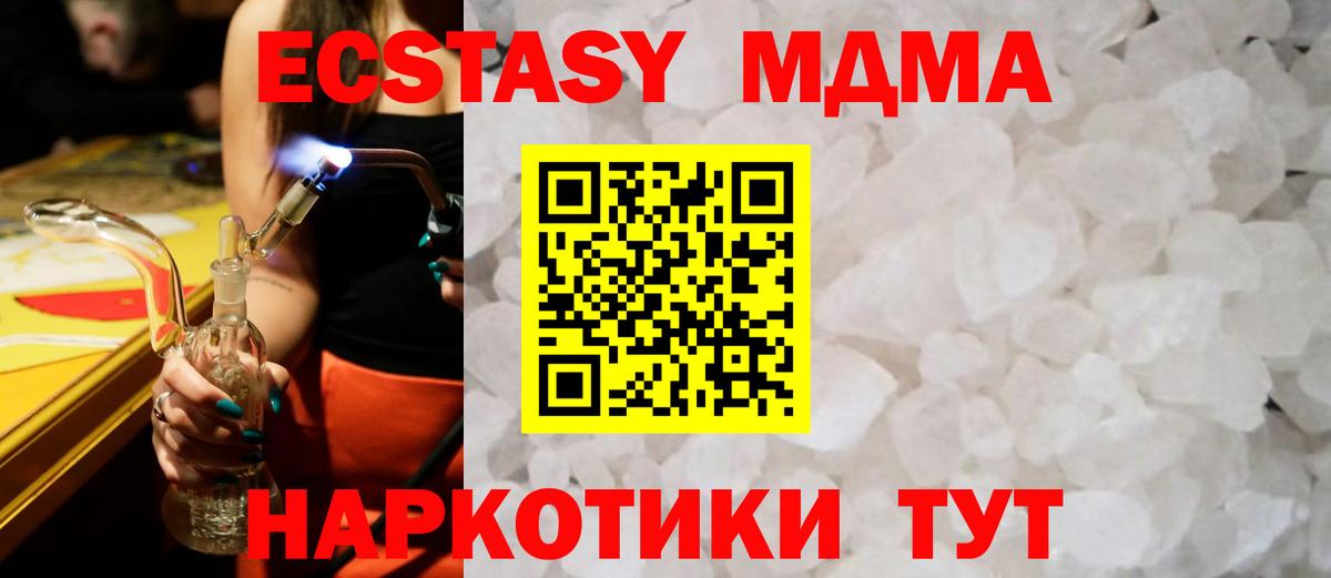 Алатырь  MDMA crystal  Вход с VPN 