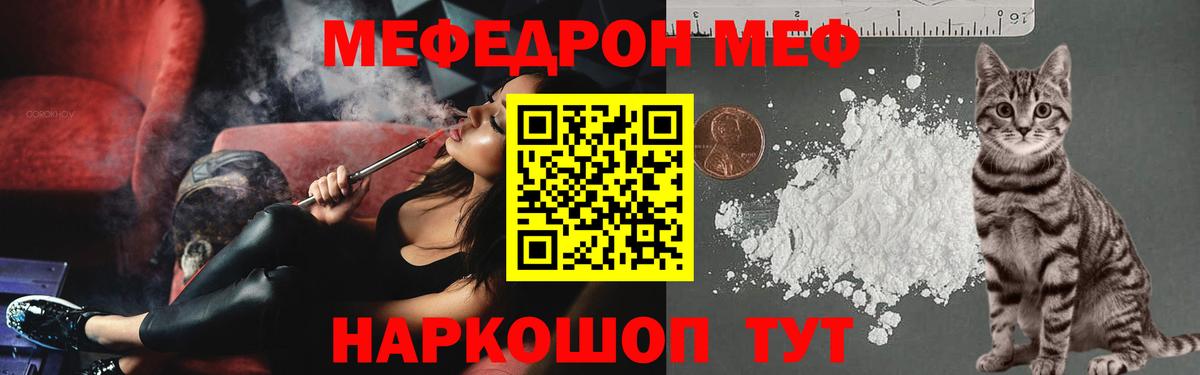 МЯУ-МЯУ  Мефедрон  Алатырь  Вход с VPN  Меф мяу мяу 