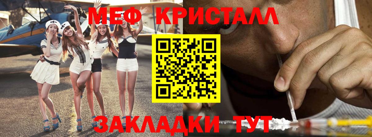 Меф мяу мяу мука Алатырь