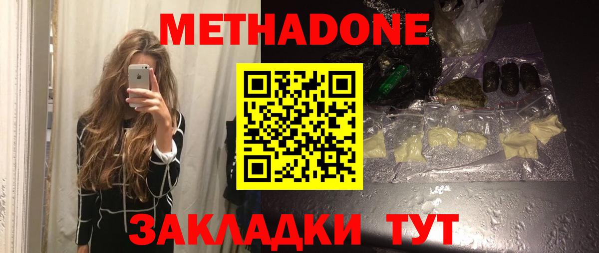 Алатырь  маркетплейс официальный сайт  Метадон белоснежный  Вход с VPN  Метадон VHQ 