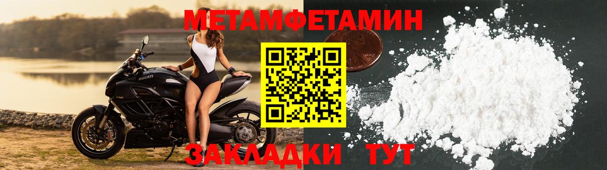 Первитин мет Алатырь