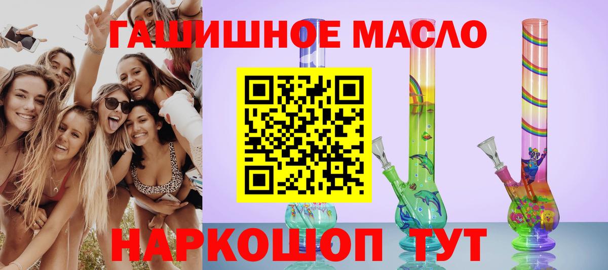 Дистиллят ТГК вейп  Вход с VPN  Алатырь 