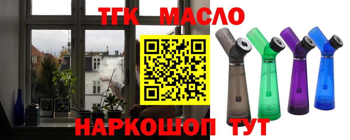 ТГК Wax Алатырь